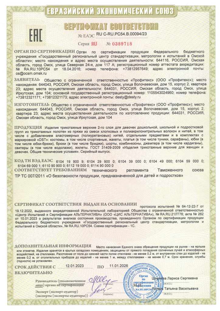 ГОСТ 31409-2009.jpg