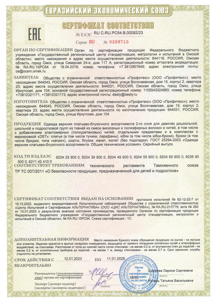 ГОСТ 25294-2003.jpg